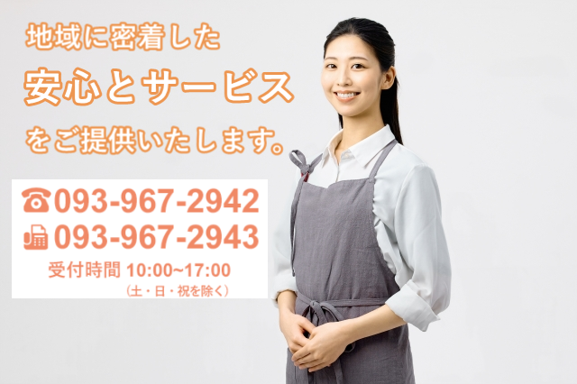 ㈱ゆうあい看護師家政婦職業センター